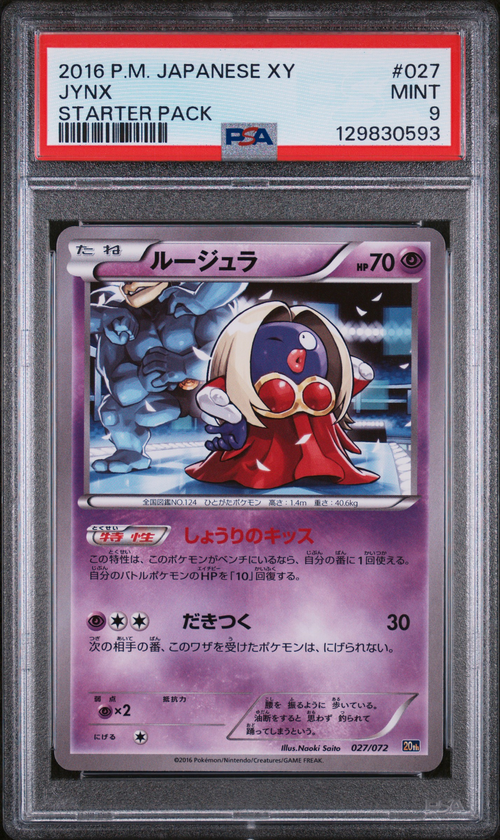 PSA 9 JYNX STARTER PACK