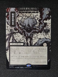 Vampiric Tutor — Japanese|Borderless|Silver Scroll Foil — ID 16876