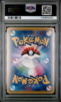 2015 POKEMON JAPANESE M RAYQUAZA EX BATTLE DECK #006 M RAYQUAZA EX M RAYQUAZA EX BTL.DECK PSA 10