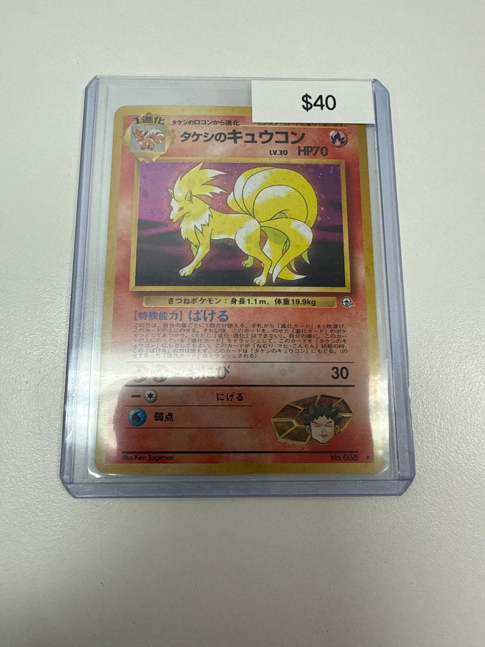 Pokemon Japanese Ninetales #038
