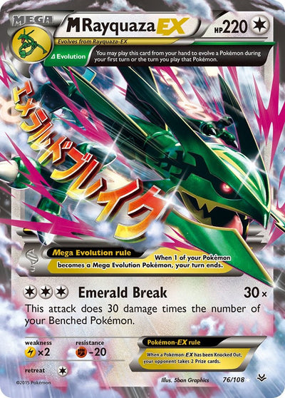 M Rayquaza EX (76) - 76/108 - (XY - Roaring Skies)