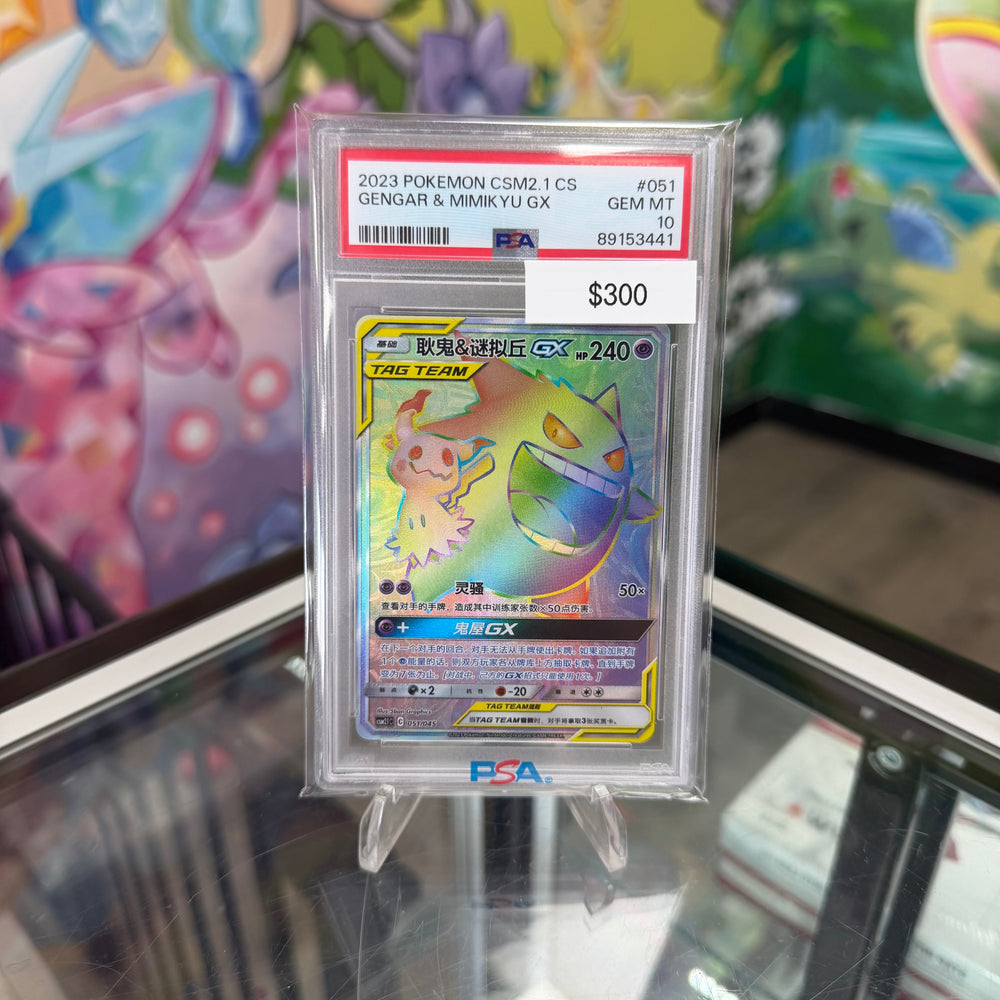 Pokemon Gengar & Mimikyu GX Chinese Secret #051 PSA 10