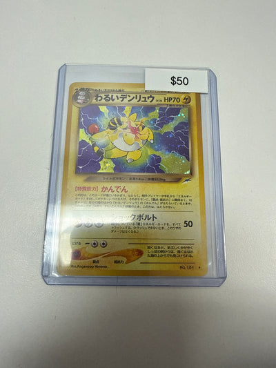 Pokemon Japanese Ampharos Holo #181