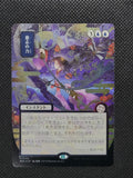 Force of Will — Japanese|Borderless|Silver Scroll Foil — ID 17246