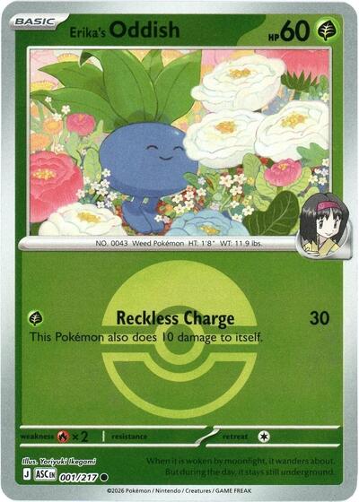 Erika's Oddish - Poké Ball - 001/217 - Common [me025-001] [Reverse Holo]