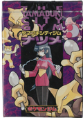 Yamabuki city gym theme deck JP