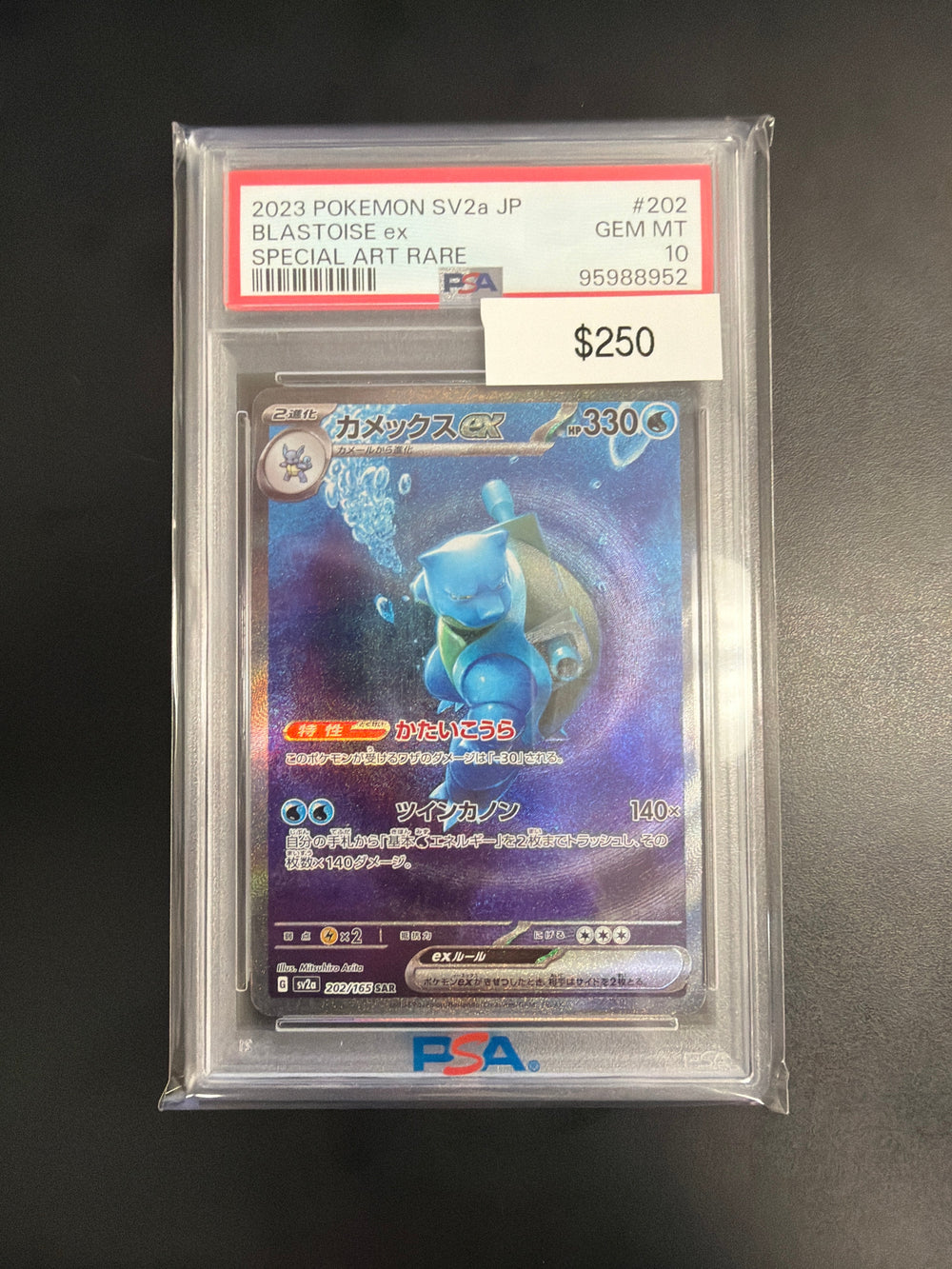 Pokemon Japanese 151 Blastoise EX #202 PSA 10