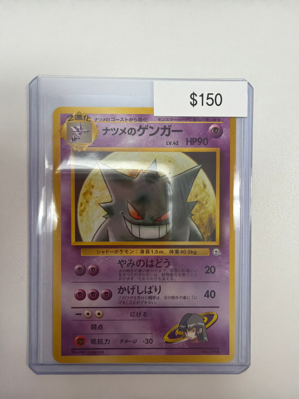 Pokemon JP Gengar 094