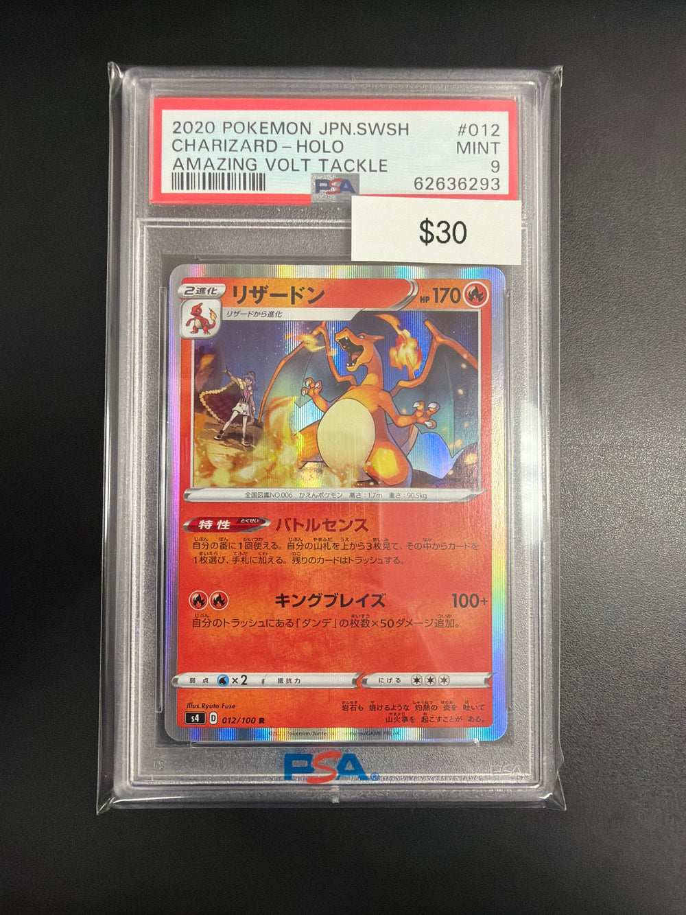 Pokemon Charizard Japanese #012 PSA 9