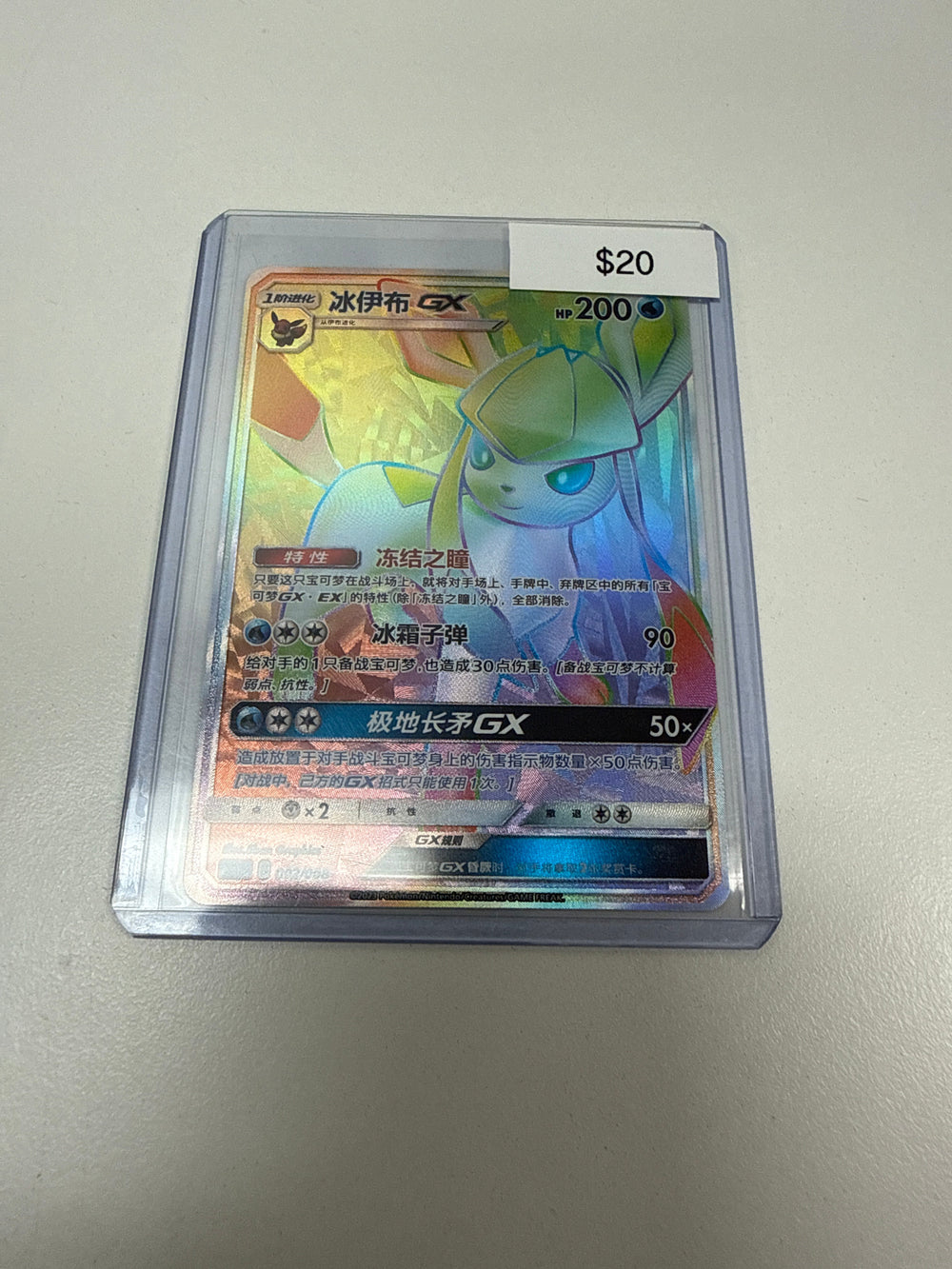 Pokemon Chinese Glaceon Gx Rainbow #002/008