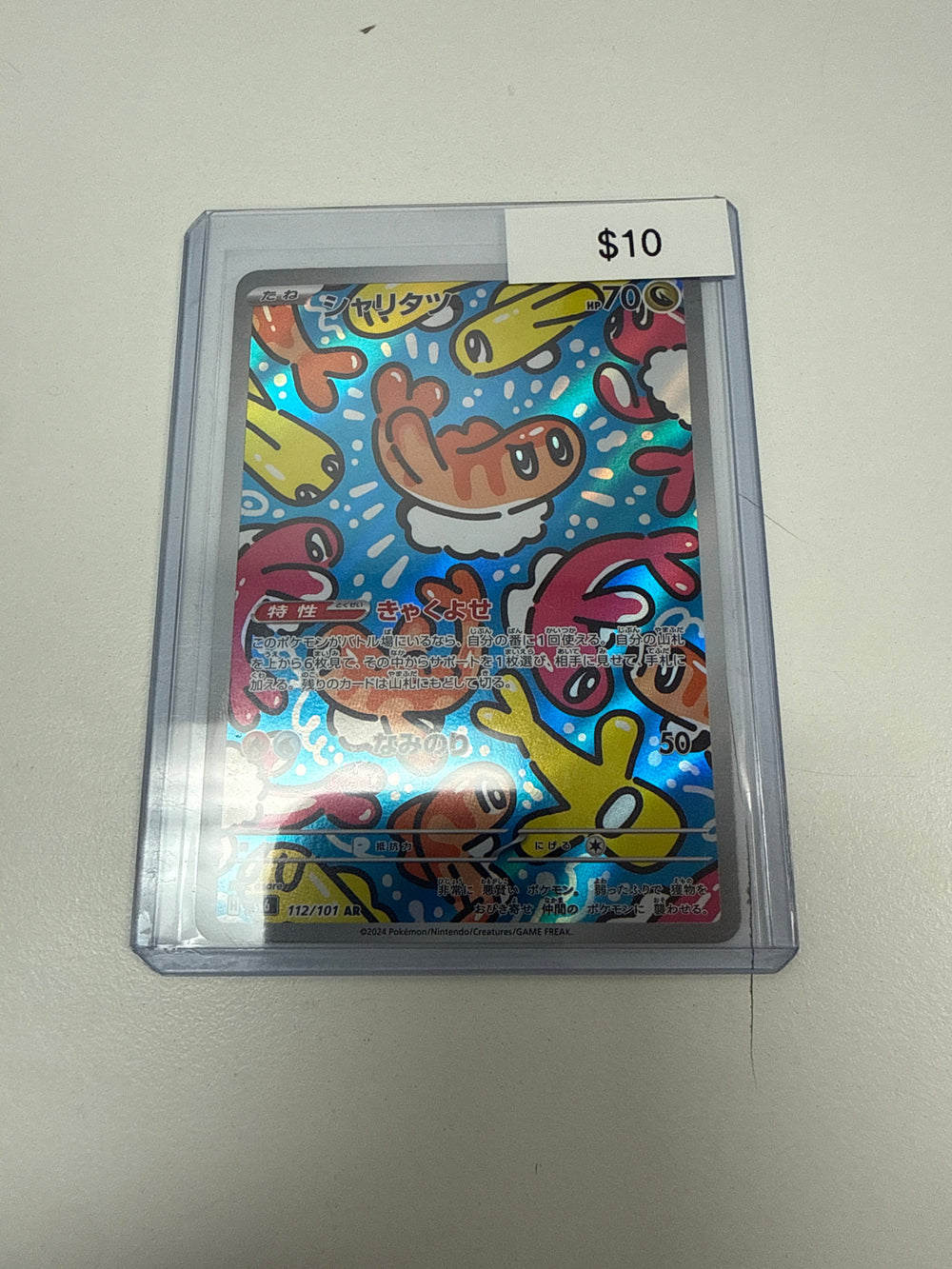 Pokemon Japanese Tatsuigri #112/101