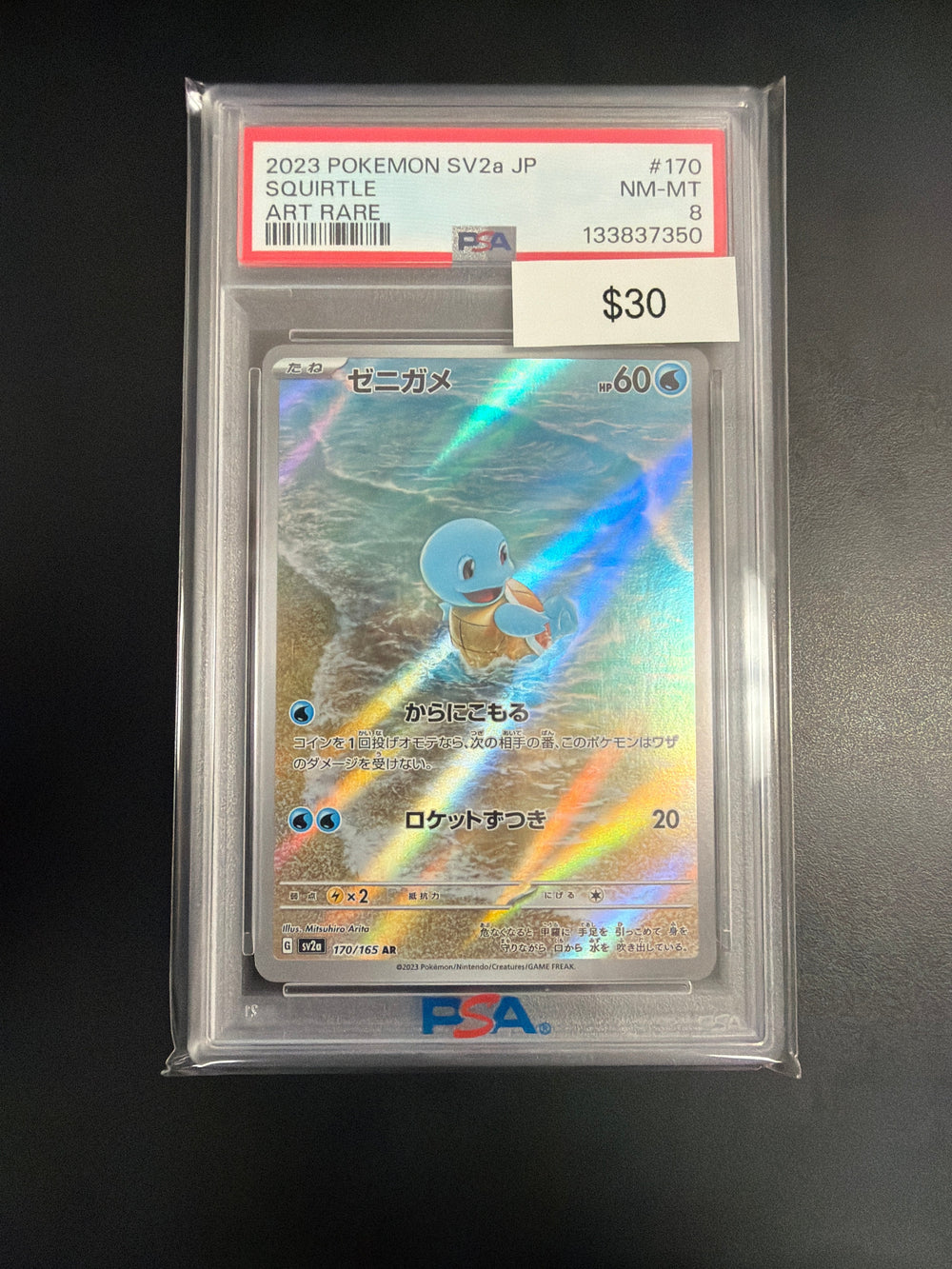 Pokemon Squirtle 151 Japanese #170 PSA 8