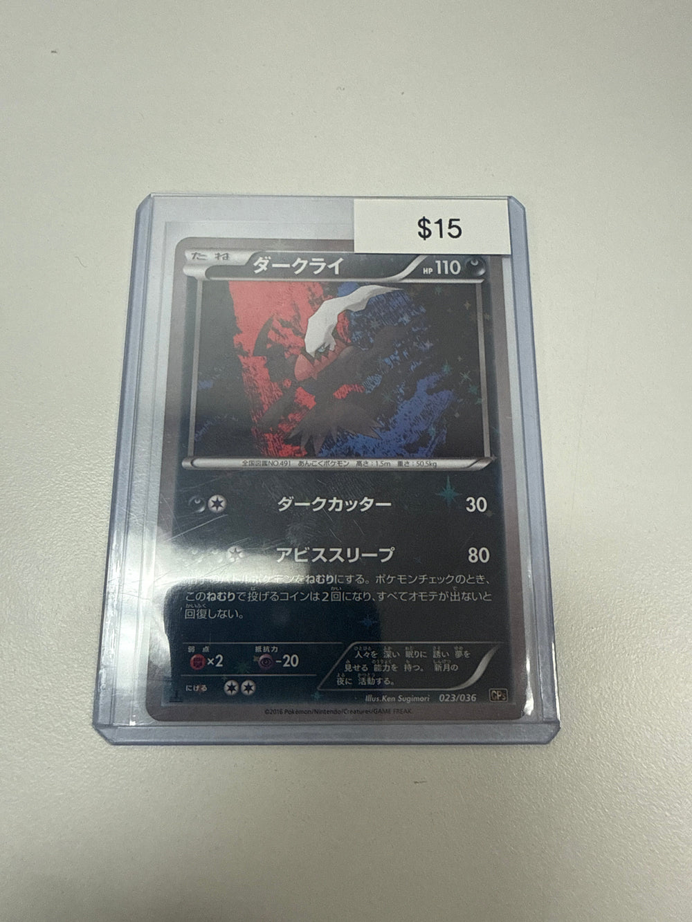 Pokemon Japanese Darkrai #023/036