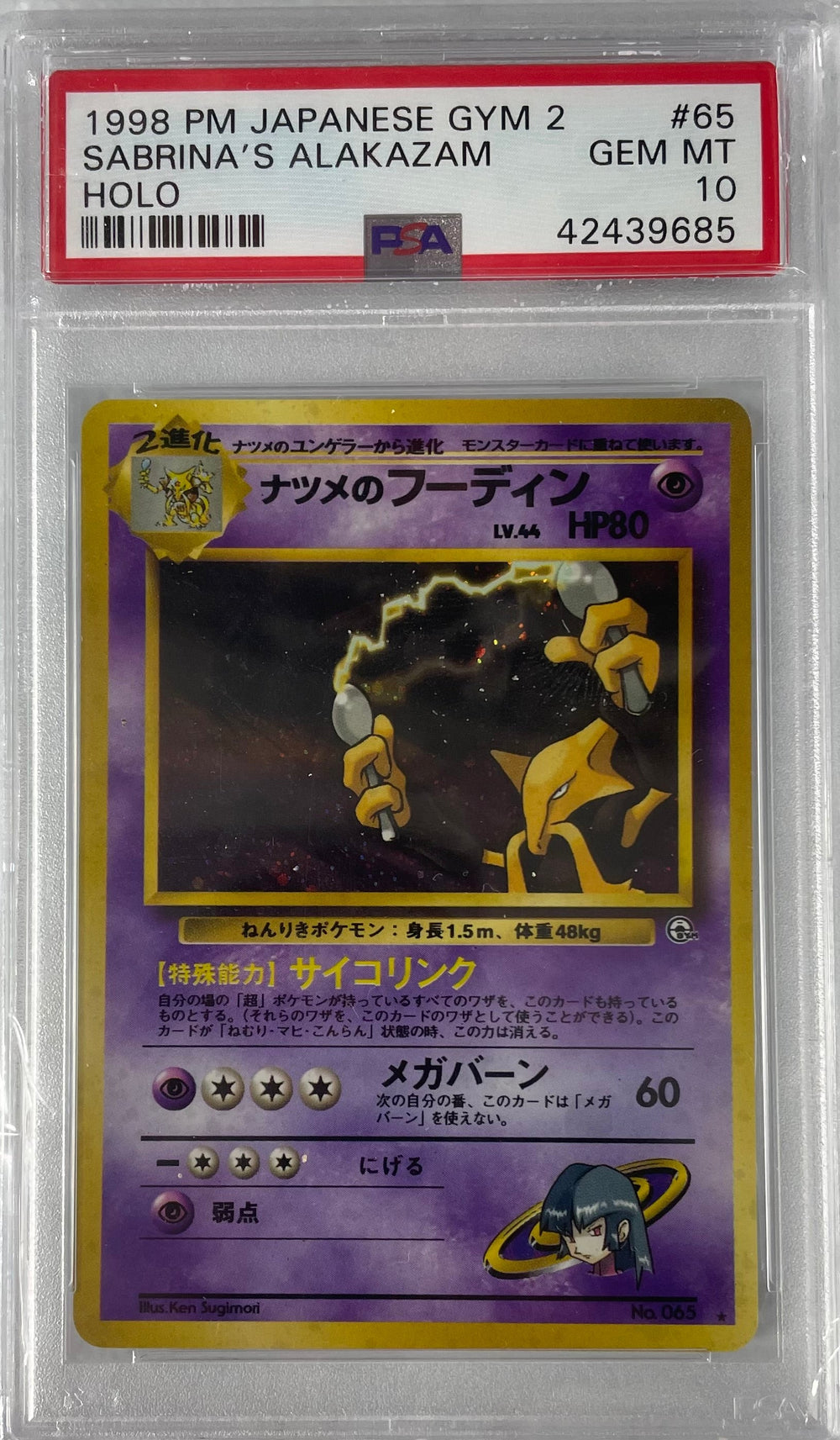 1998 POKEMON JPN GYM 2 SABRINA'S ALAKAZAM HOLO (SWIRL) #65 PSA 10