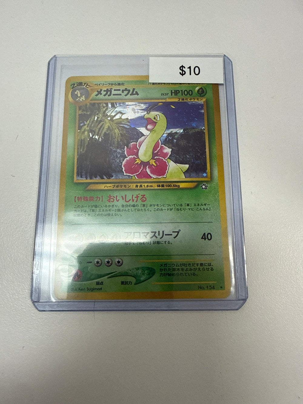 Pokemon Japanese Meganium Holo #154