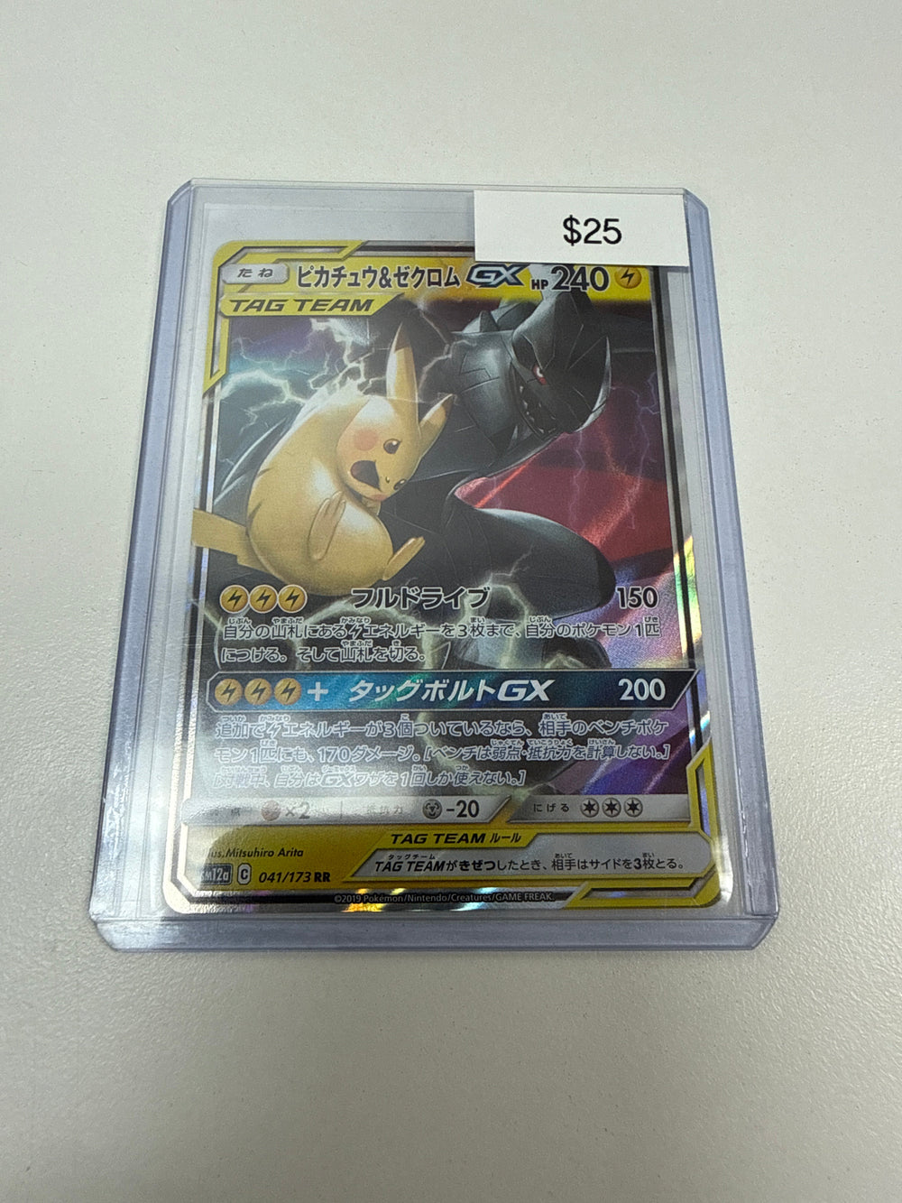 Pokemon Japanese Pikachu & Zekrom Gx #041/173