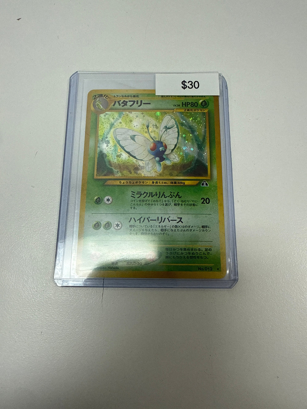 Pokemon Japanese Butterfree Holo #012