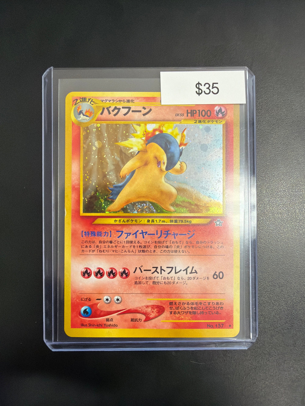 Pokemon Japanese Typhlosion #157 NM