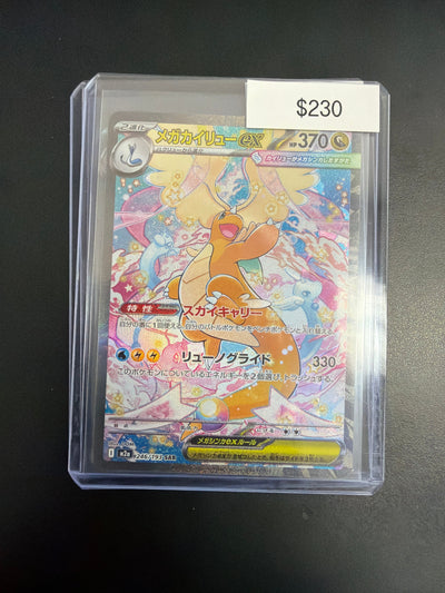 Pokemon Japanese Dragonite EX Mega Dream #246/193