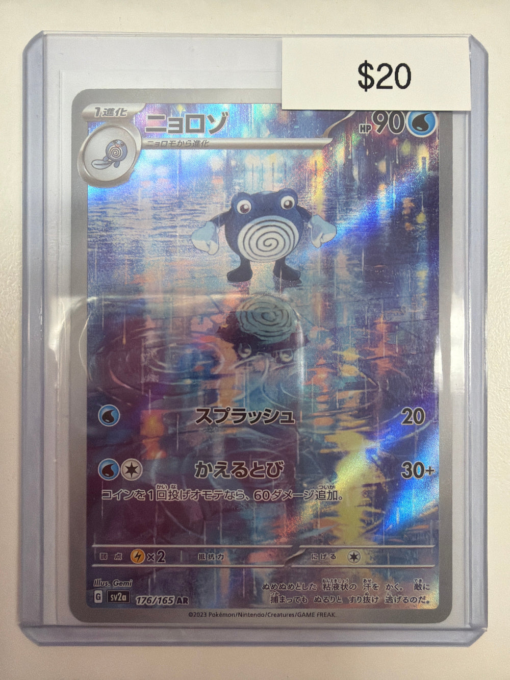 Pokemon Poliwhirl JP 176/165
