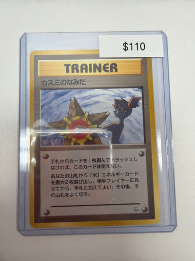 Pokemon JP Misty’s Tears