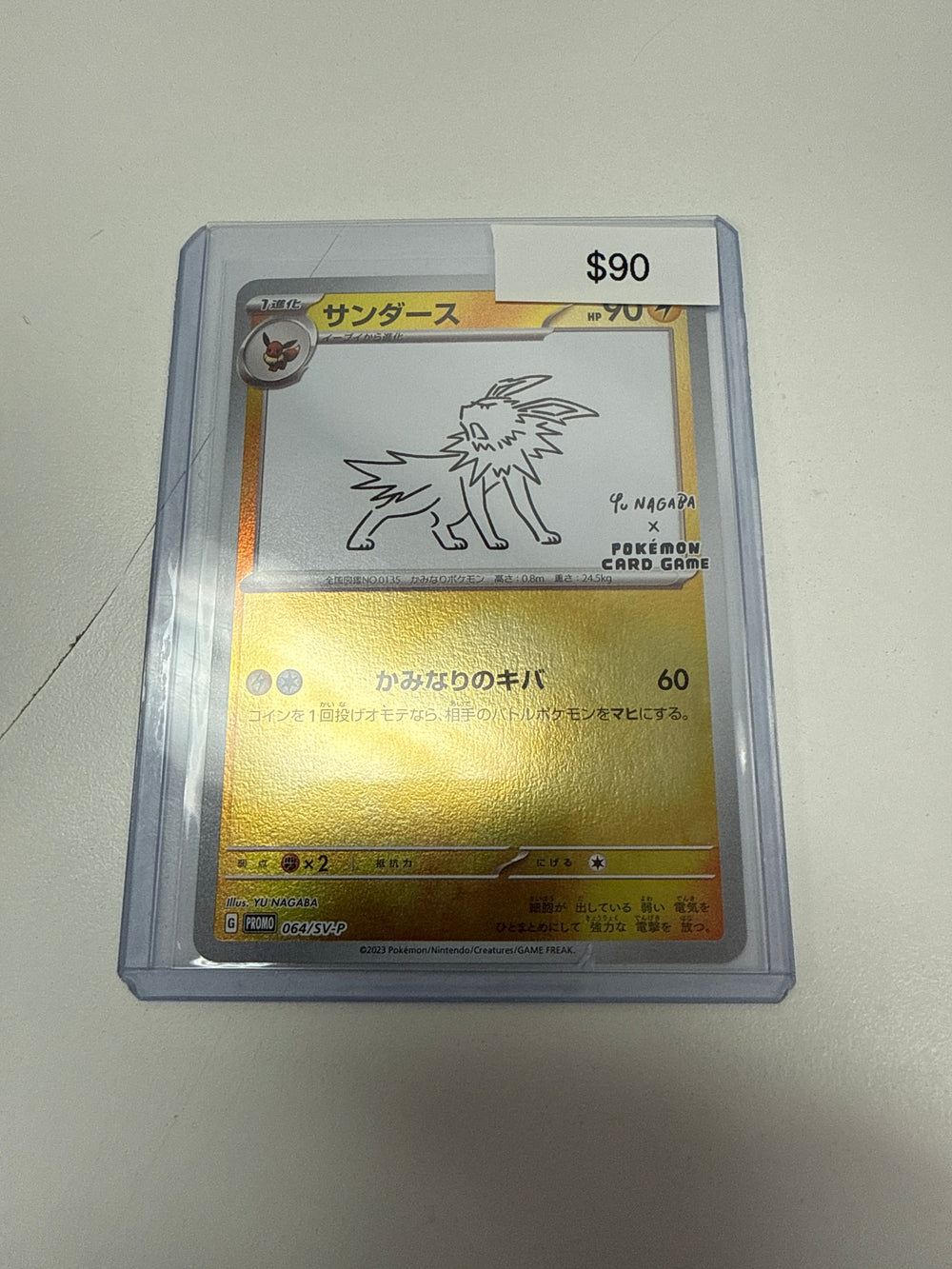 Pokemon Japanese Jolteon Yu-Nagaba #064/sv-p