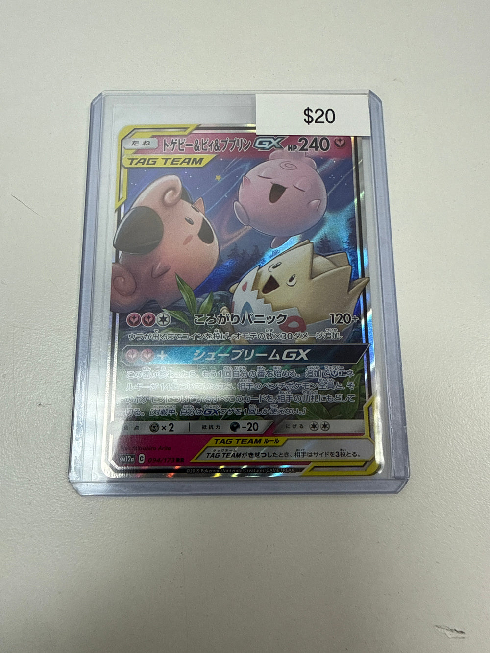 Pokemon Togepi Clefairy Tag Team #094/173