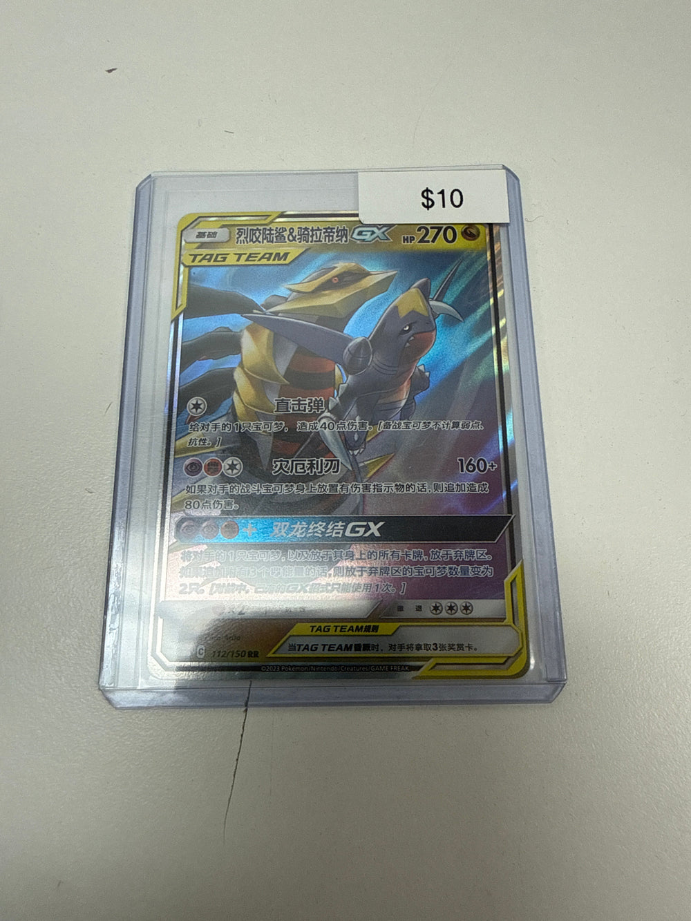 Pokemon Chinese Giratina & Garchomp Gx #112/150