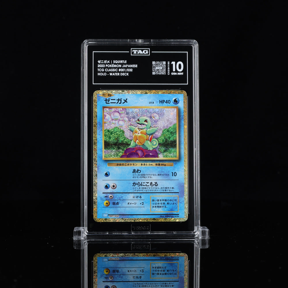 Squirtle #001 TCG Classic TAG 10