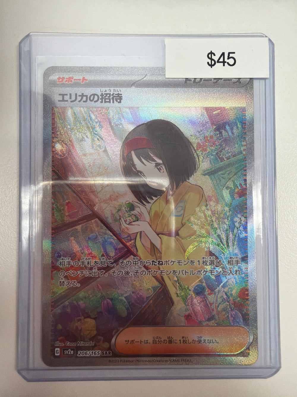 Pokemon JP Erika’s Invitation 206/165