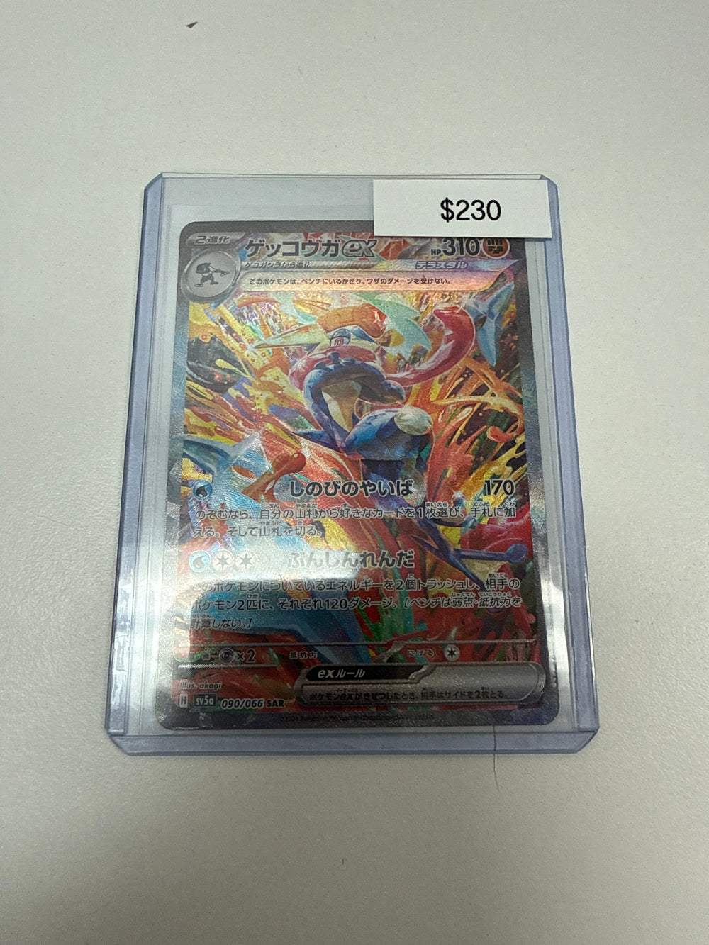 Pokemon Japanese Greninja Ex #090/066