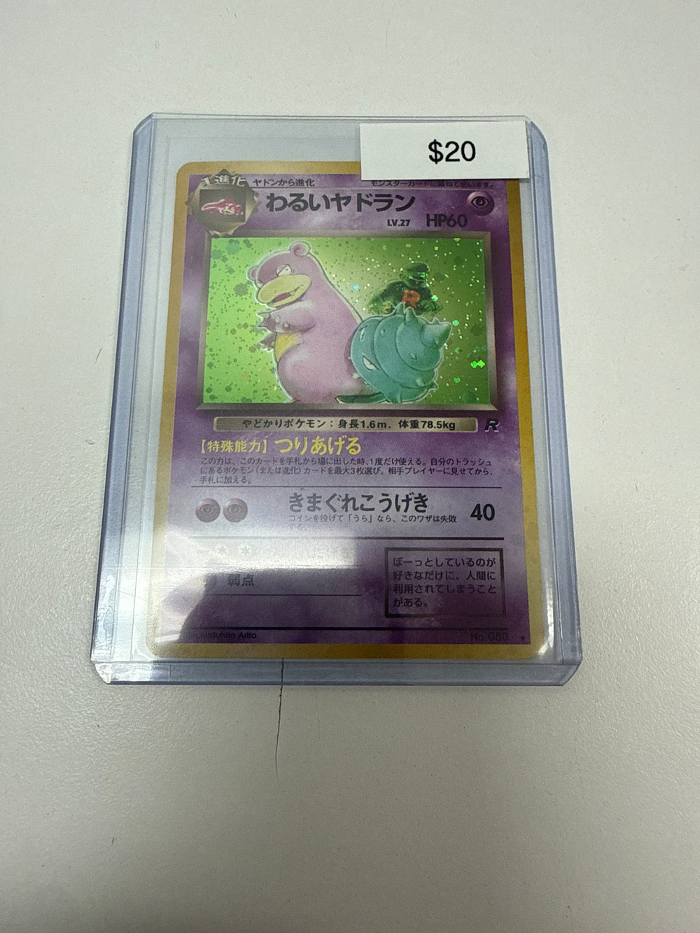 Pokemon Japanese Slowking Holo #080