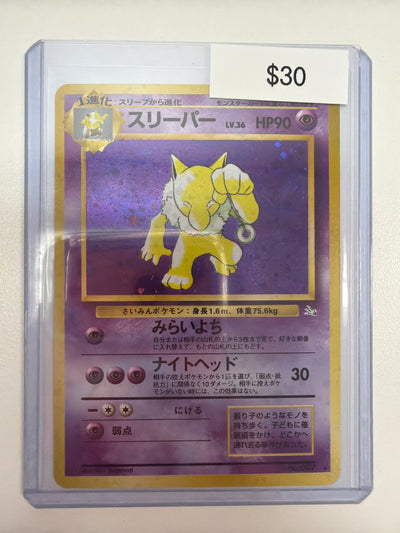 Pokemon JP Hypno 097