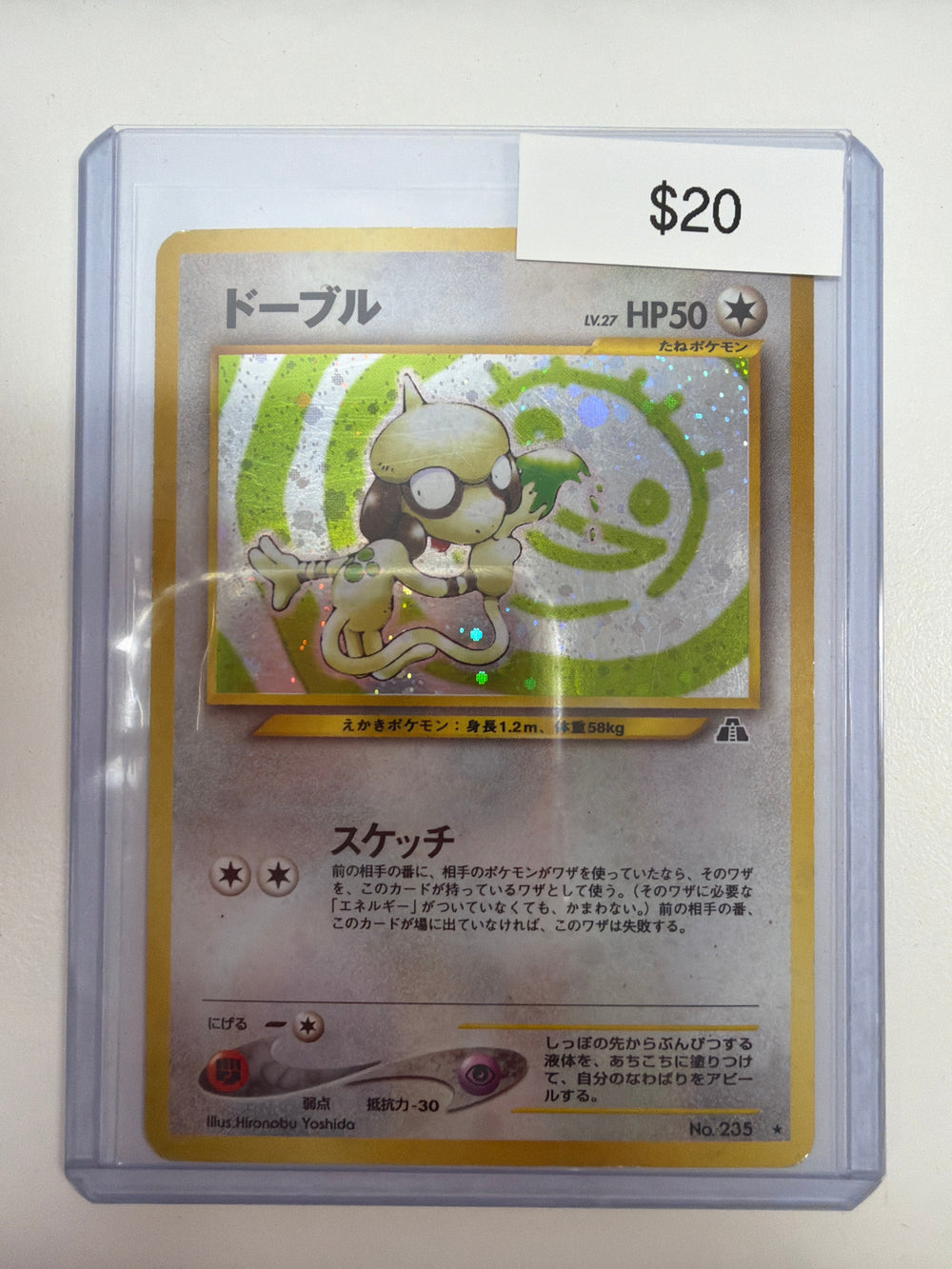 Pokemon JP Smeargle 235