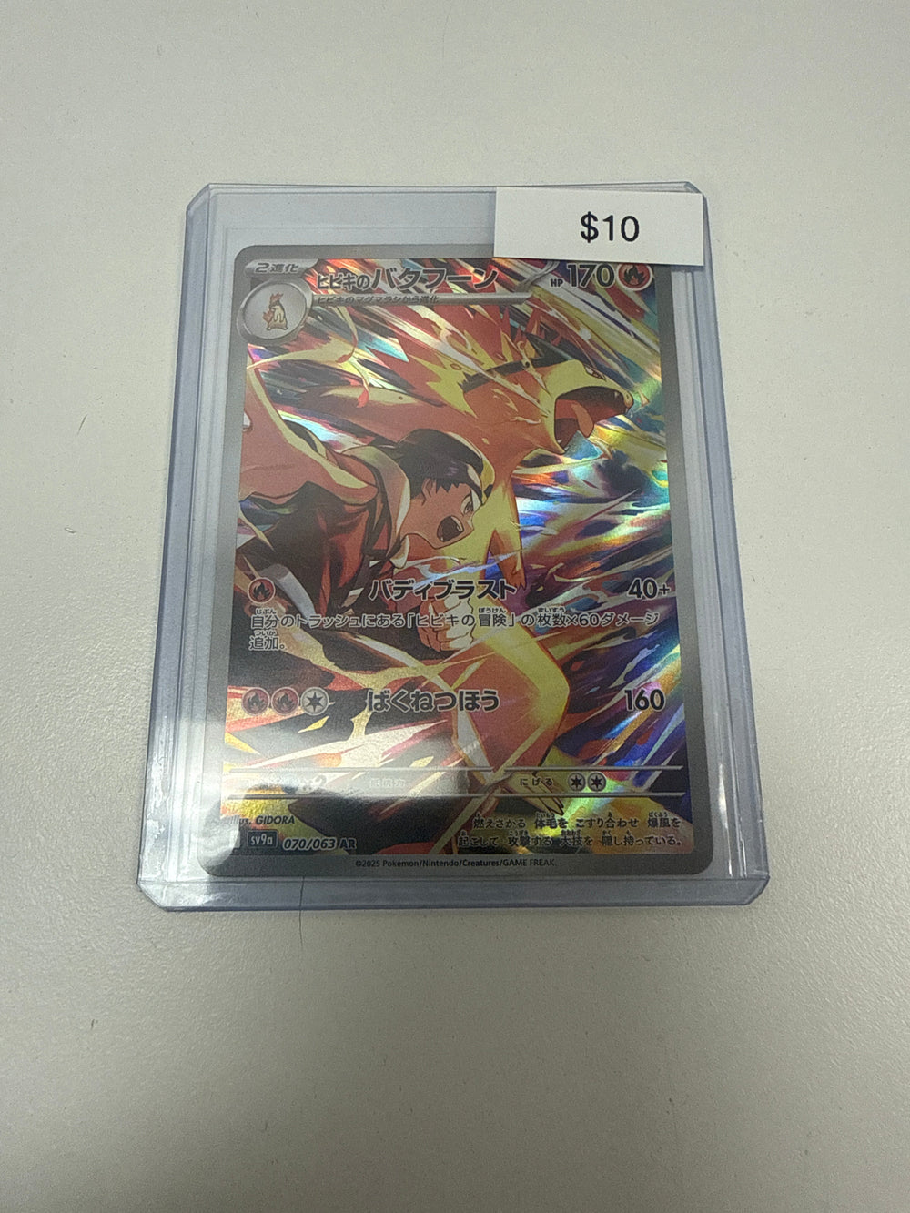 Pokemon Japanese Ethan’s Typhlosion #070/063
