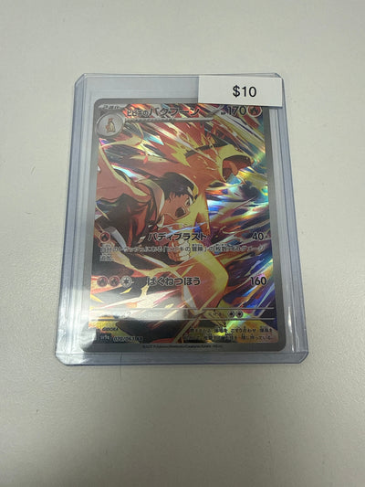 Pokemon Japanese Ethan’s Typhlosion #070/063
