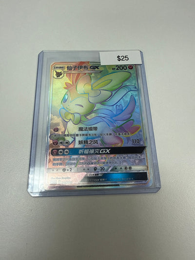 Pokemon Chinese Sylveon Gx Rainbow #005/008