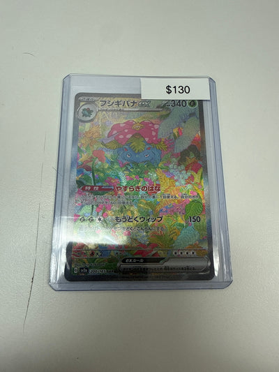 Pokemon Japanese Venusaur Ex #200/165