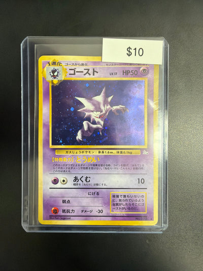 Pokemon Haunter Japanese Fossil #093