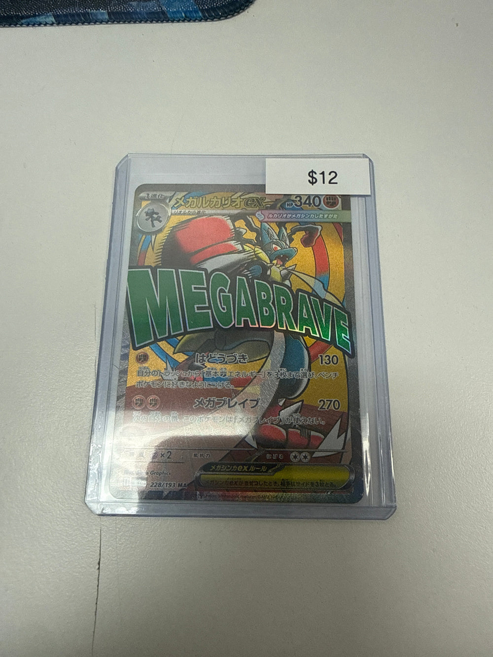 Pokemon Lucario Ex #228/193