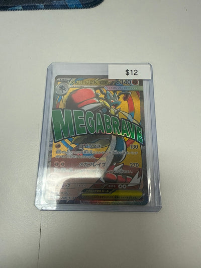 Pokemon Lucario Ex #228/193