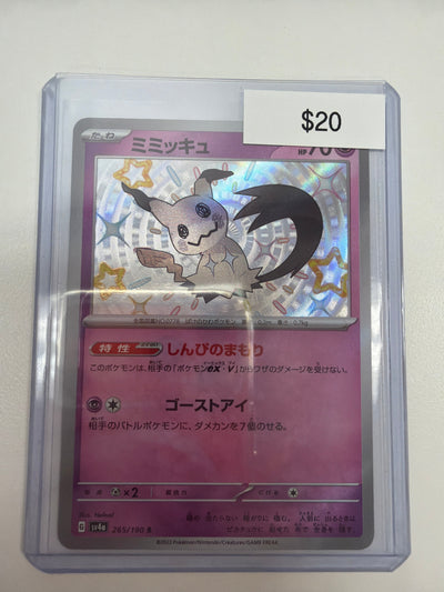 Pokemon JP Mimikyu 265/190
