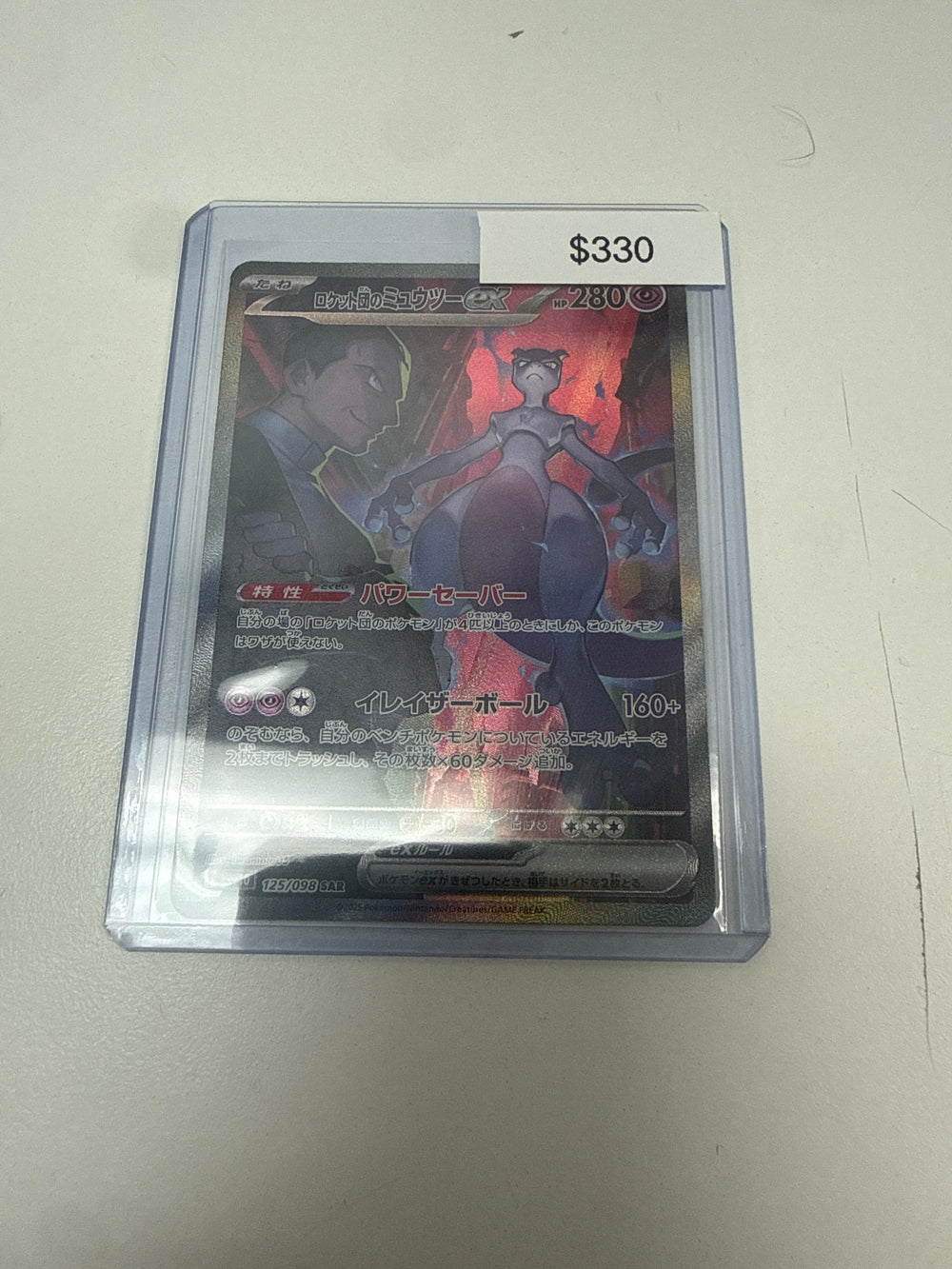 Pokemon Japanese Mewtwo Ex #125/098
