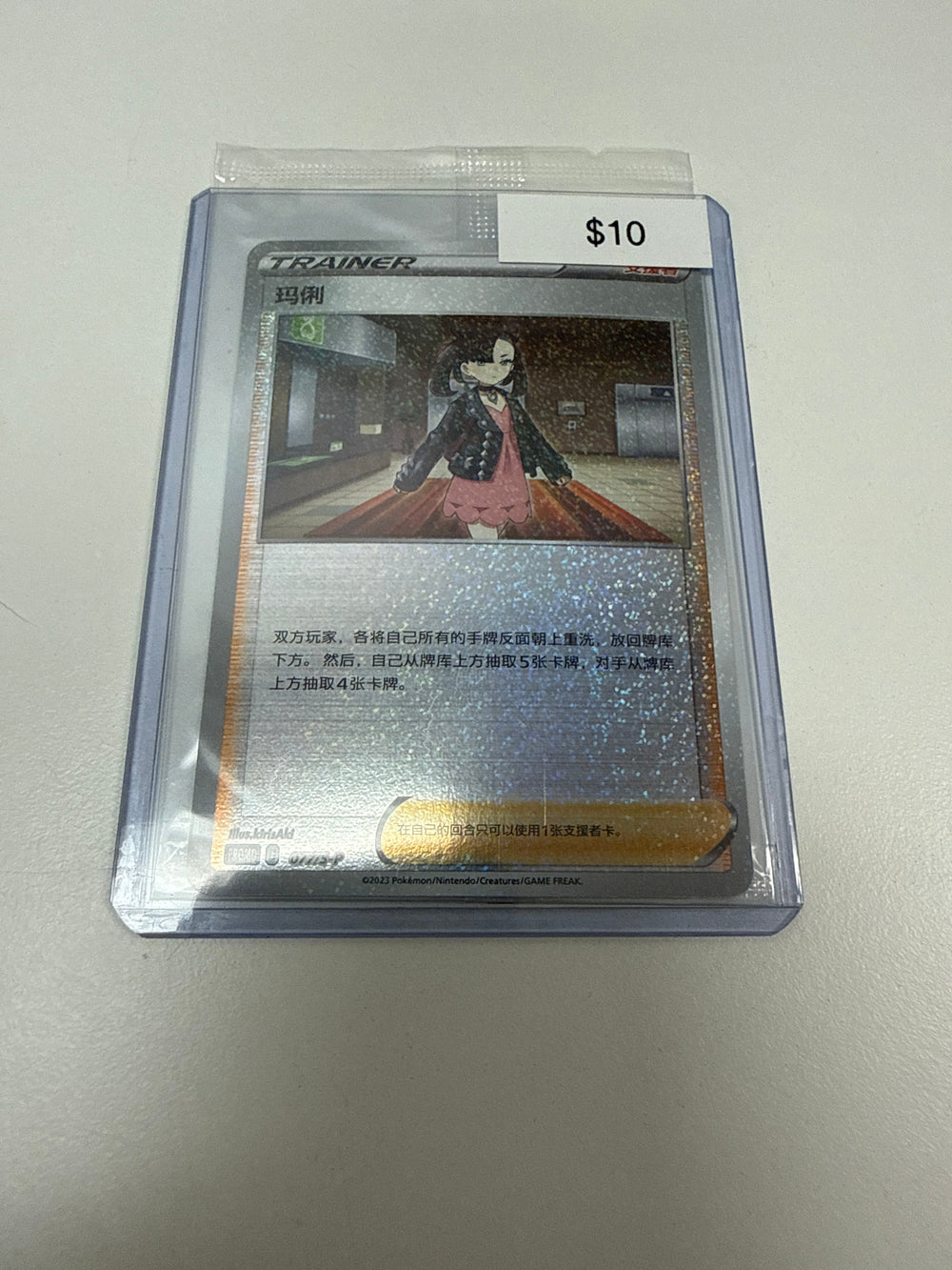 Pokemon Marnie Chinese Promo #077/sv-p