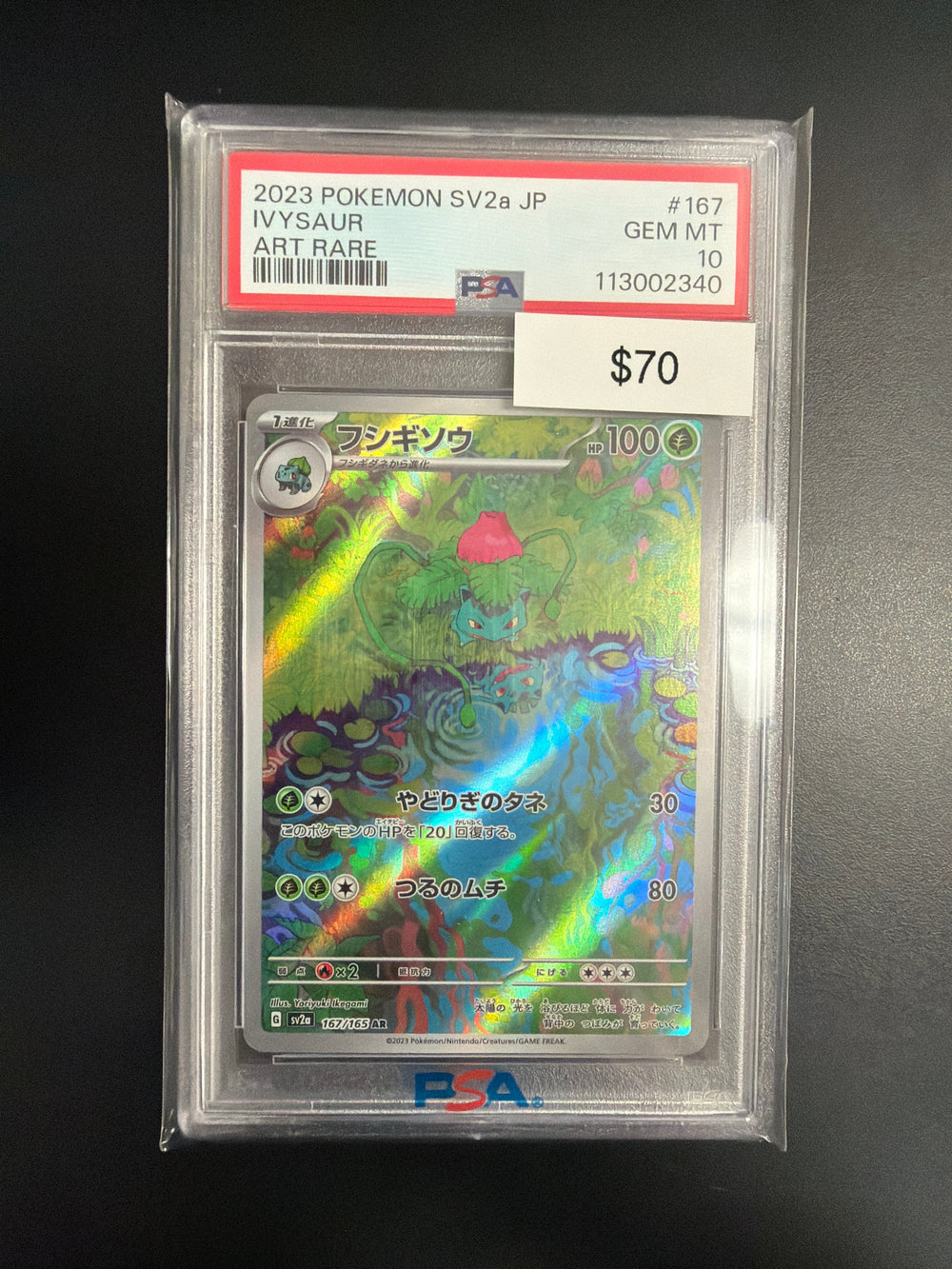 Pokemon Japanese 151 Ivysaur #167 PSA 10