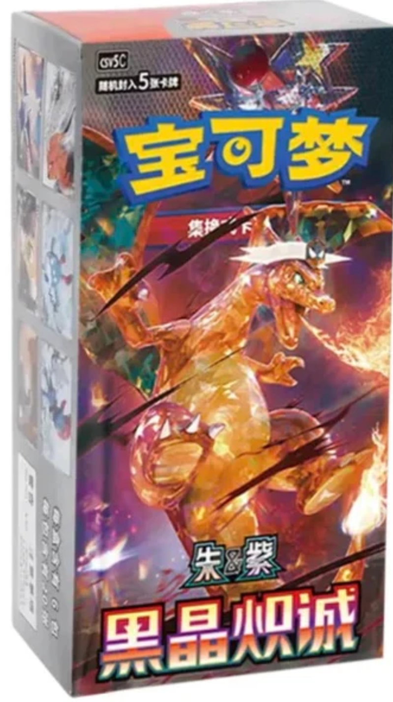 [Chinese] Dark Crystal Blaze (Obsidian Flames) csv5C Pokemon TCG Booster Box