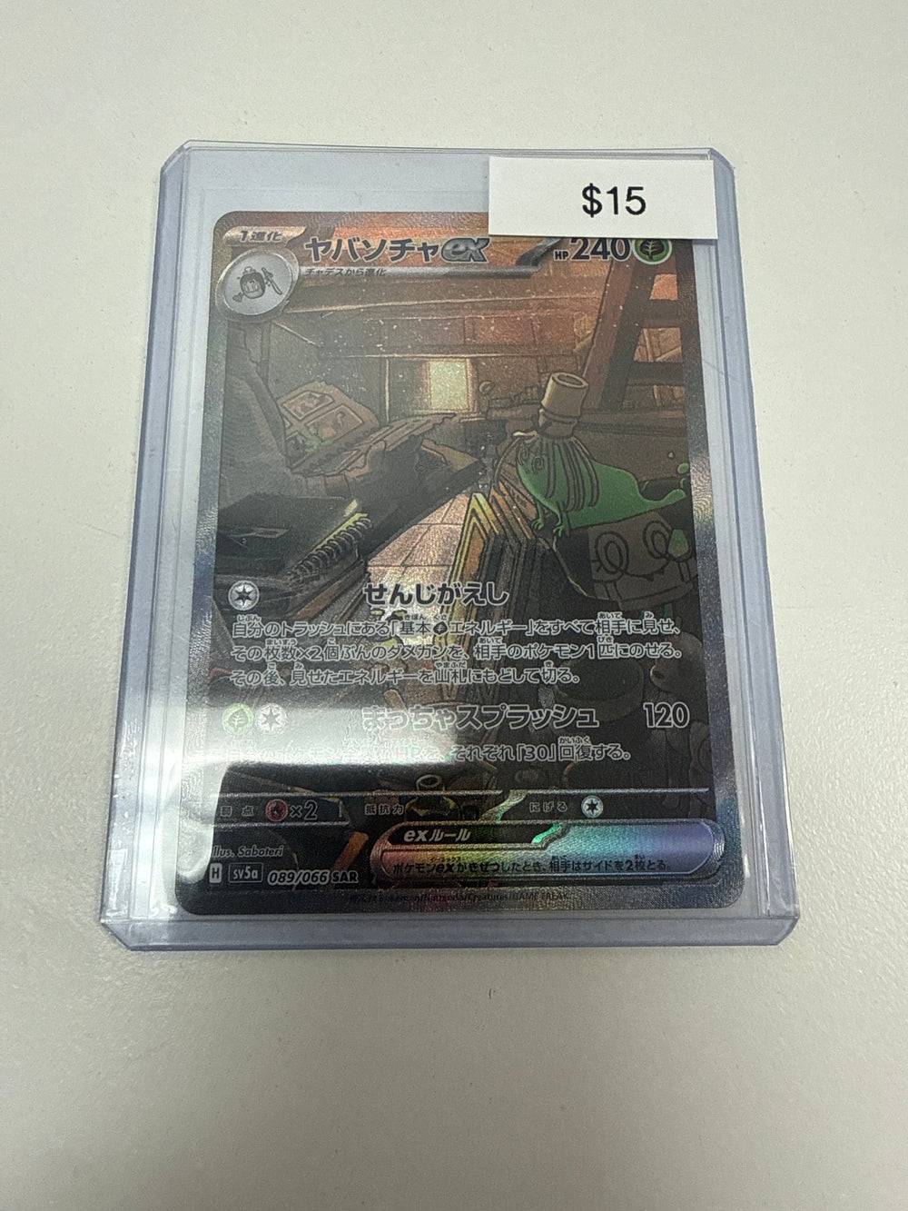 Pokemon Japanese Sinistcha Ex #089/066