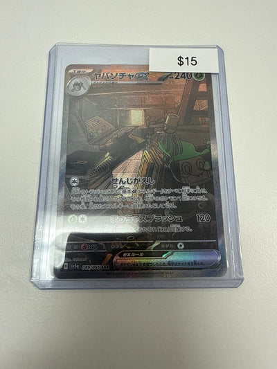 Pokemon Japanese Sinistcha Ex #089/066