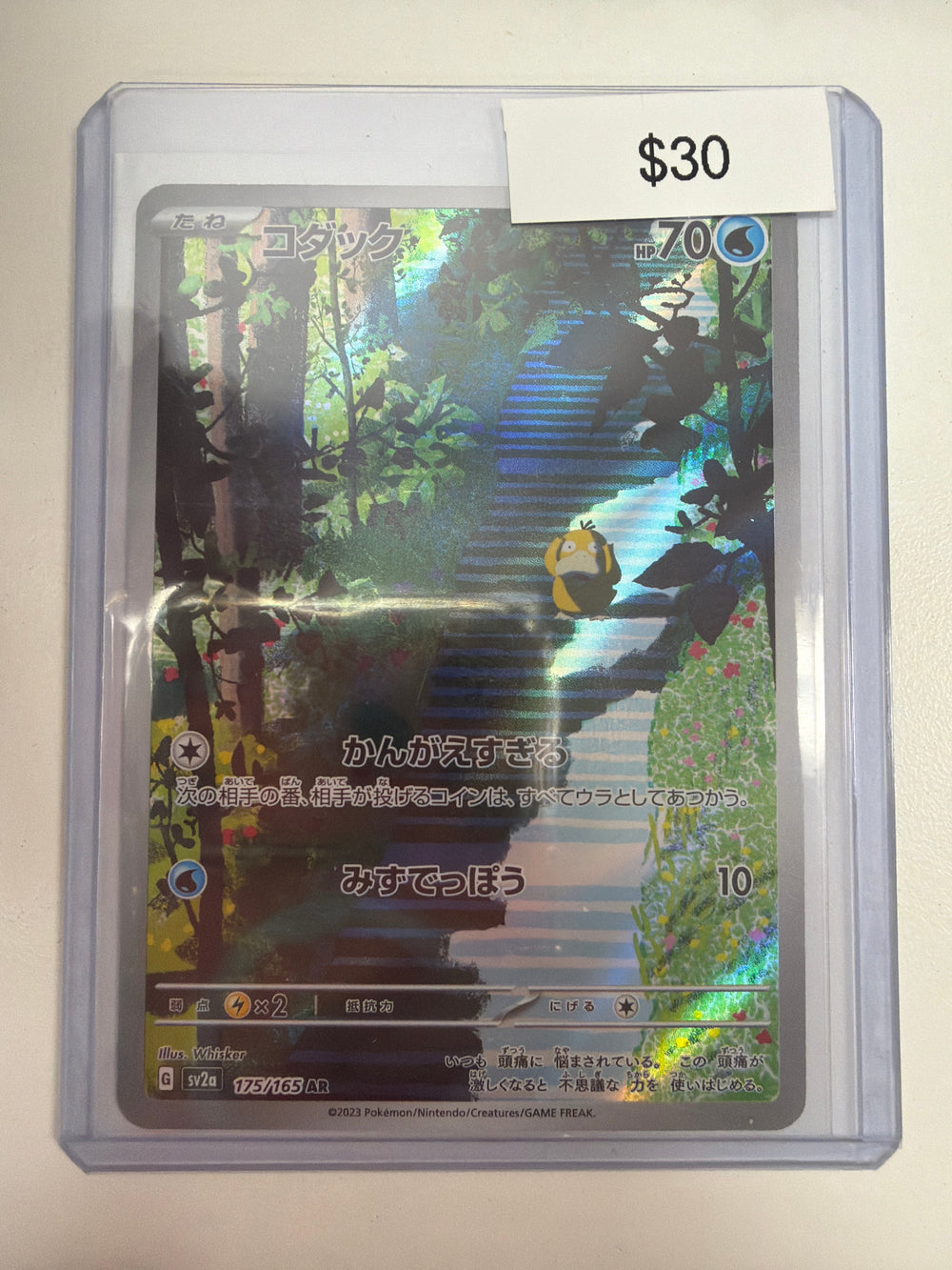 Pokemon JP Psyduck 175/165