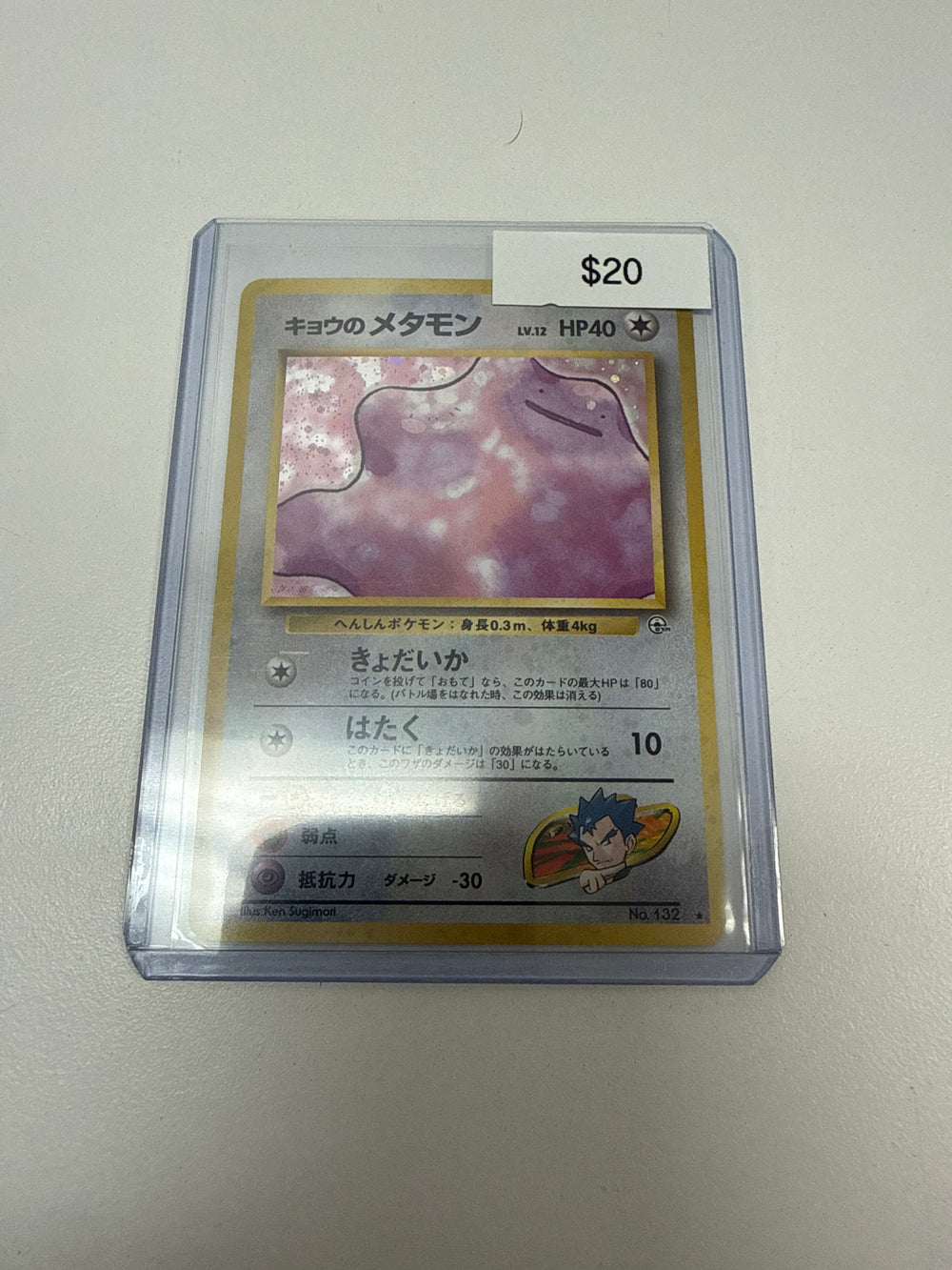 Pokemon Japanese Ditto Holo #132